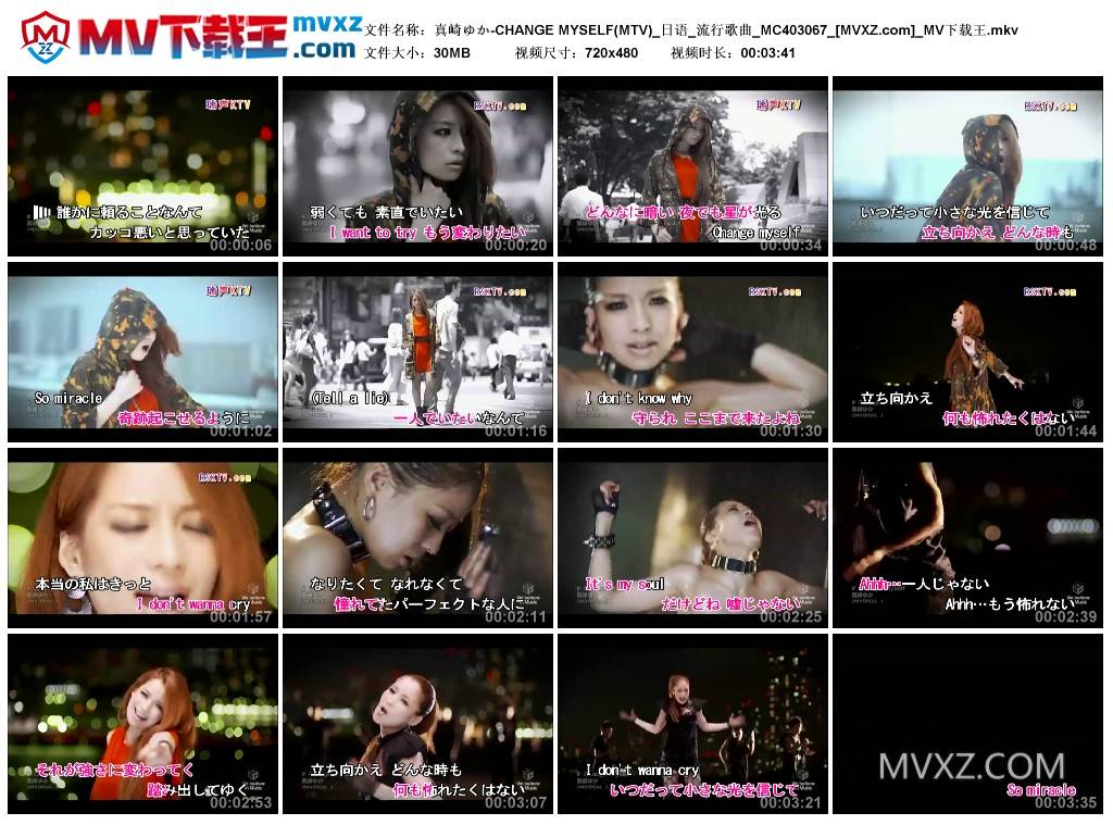 真崎ゆか-CHANGE MYSELF(MTV)_日语_流行歌曲_MC403067